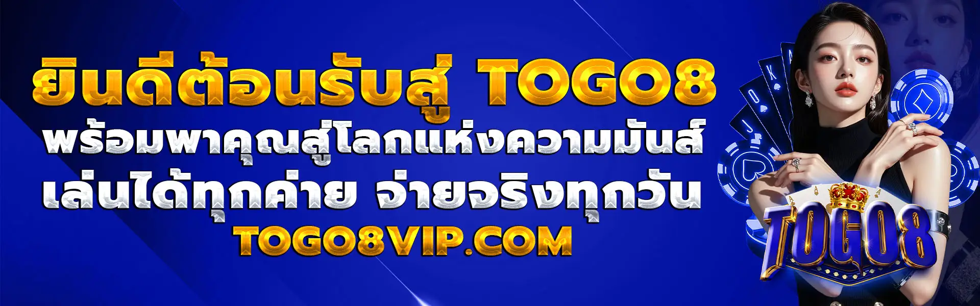 TOGO8